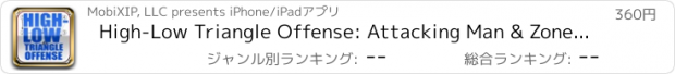 おすすめアプリ High-Low Triangle Offense: Attacking Man & Zone Defense - With Coach Lason Perkins - Full Court Basketball Training Instruction - XL