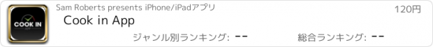 おすすめアプリ Cook in App