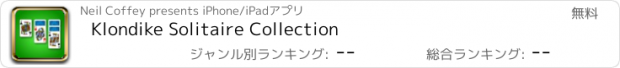 おすすめアプリ Klondike Solitaire Collection