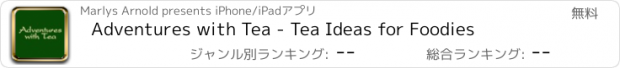 おすすめアプリ Adventures with Tea - Tea Ideas for Foodies