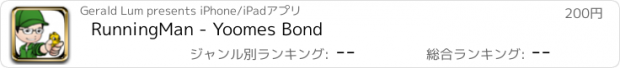 おすすめアプリ RunningMan - Yoomes Bond