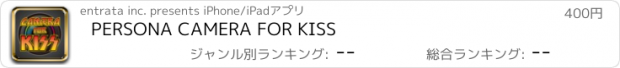 おすすめアプリ PERSONA CAMERA FOR KISS