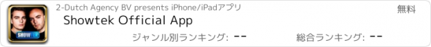 おすすめアプリ Showtek Official App