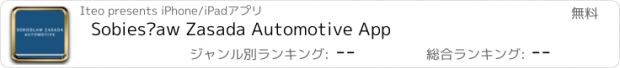 おすすめアプリ Sobiesław Zasada Automotive App