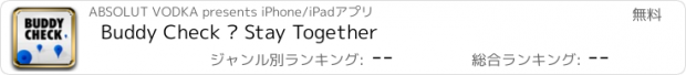 おすすめアプリ Buddy Check – Stay Together