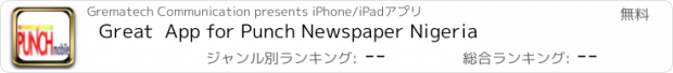 おすすめアプリ Great  App for Punch Newspaper Nigeria