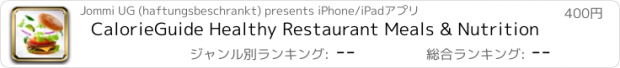 おすすめアプリ CalorieGuide Healthy Restaurant Meals & Nutrition