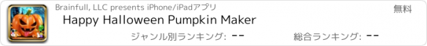 おすすめアプリ Happy Halloween Pumpkin Maker
