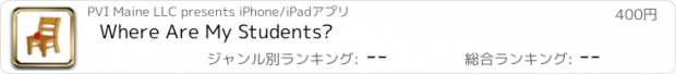 おすすめアプリ Where Are My Students?