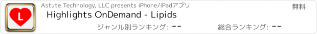 おすすめアプリ Highlights OnDemand - Lipids