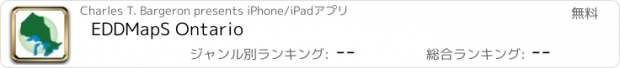おすすめアプリ EDDMapS Ontario
