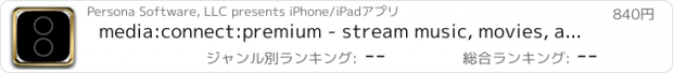 おすすめアプリ media:connect:premium - stream music, movies, and photos to and from your UPnP player and DLNA client devices