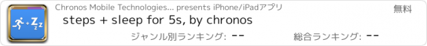 おすすめアプリ steps + sleep for 5s, by chronos