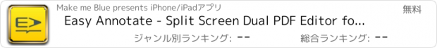 おすすめアプリ Easy Annotate - Split Screen Dual PDF Editor for Annotating and Linking Two Documents