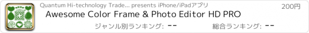 おすすめアプリ Awesome Color Frame & Photo Editor HD PRO