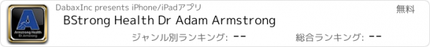 おすすめアプリ BStrong Health Dr Adam Armstrong