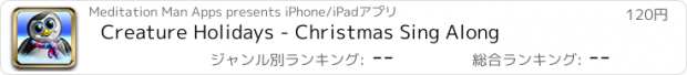 おすすめアプリ Creature Holidays - Christmas Sing Along