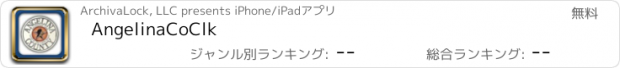 おすすめアプリ AngelinaCoClk