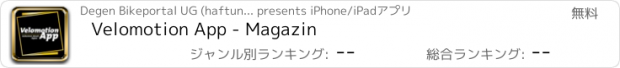 おすすめアプリ Velomotion App - Magazin