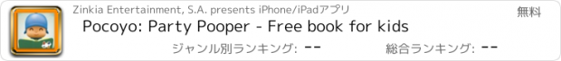 おすすめアプリ Pocoyo: Party Pooper - Free book for kids