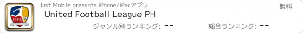 おすすめアプリ United Football League PH