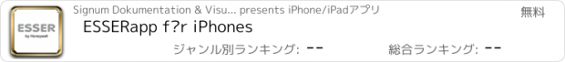 おすすめアプリ ESSERapp für iPhones