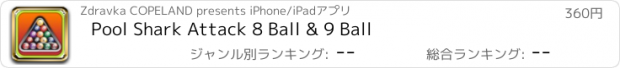 おすすめアプリ Pool Shark Attack 8 Ball & 9 Ball