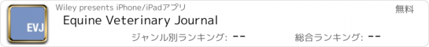 おすすめアプリ Equine Veterinary Journal