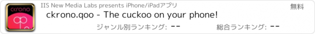 おすすめアプリ ckrono.qoo - The cuckoo on your phone!