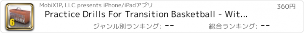 おすすめアプリ Practice Drills For Transition Basketball - With Coach Steve Ball - Full Court Basketball Training Toolbox 6 Instruction