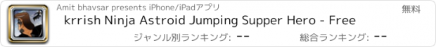 おすすめアプリ krrish Ninja Astroid Jumping Supper Hero - Free