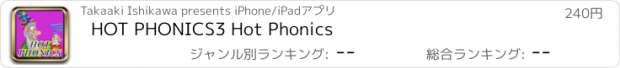 おすすめアプリ HOT PHONICS3 Hot Phonics