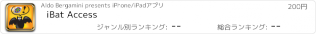 おすすめアプリ iBat Access