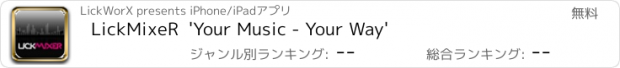 おすすめアプリ LickMixeR  'Your Music - Your Way'