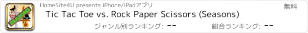 おすすめアプリ Tic Tac Toe vs. Rock Paper Scissors (Seasons)