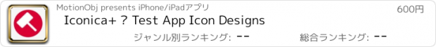 おすすめアプリ Iconica+ — Test App Icon Designs