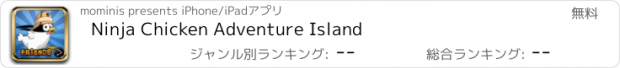 おすすめアプリ Ninja Chicken Adventure Island