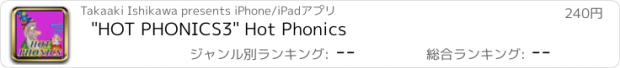 おすすめアプリ "HOT PHONICS3" Hot Phonics
