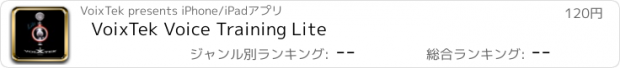 おすすめアプリ VoixTek Voice Training Lite