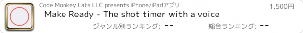 おすすめアプリ Make Ready - The shot timer with a voice
