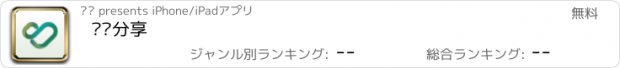 おすすめアプリ 顺丰分享