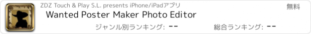 おすすめアプリ Wanted Poster Maker Photo Editor