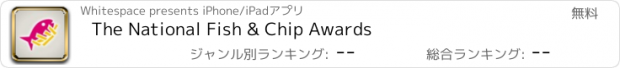 おすすめアプリ The National Fish & Chip Awards