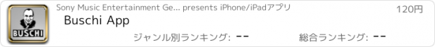 おすすめアプリ Buschi App