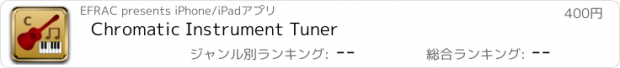 おすすめアプリ Chromatic Instrument Tuner