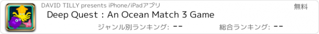 おすすめアプリ Deep Quest : An Ocean Match 3 Game