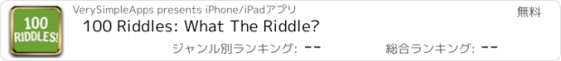 おすすめアプリ 100 Riddles: What The Riddle?