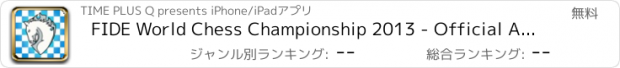 おすすめアプリ FIDE World Chess Championship 2013 - Official App for iPad