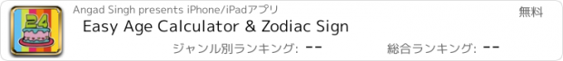 おすすめアプリ Easy Age Calculator & Zodiac Sign