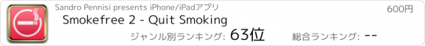 おすすめアプリ Smokefree 2 - Quit Smoking